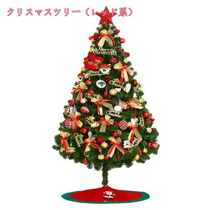 豪華 クリスマスツリー 特大 北欧風 おしゃれ 飾り 本物そっくり リアル クリスマスツリー 赤 青 金 銀 クリスマスツリー 豪華なオーナメントセット もみの木 組立簡単 リアル リボン 星 店