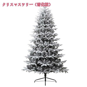 クリスマスツリー 大型 北欧風 ヌードツリー おしゃれ 針葉樹 クリスマスツリー リビング 室内 玄関 屋外 リアル おしゃれ 店舗用 業務用 インテリア もみの木 モミの木 組立簡単 散らからな