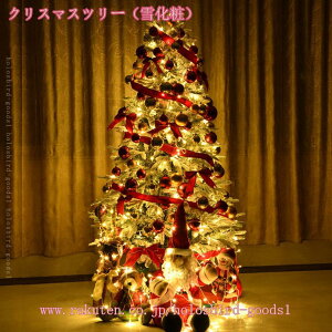 豪華 クリスマスツリー 大型 北欧風 おしゃれ 飾り 本物そっくり リアル クリスマスツリー 赤 青 金 銀 豪華なオーナメントセット キラキラ 雰囲気満々 組立簡単 リアル リボン 星 店舗用 自