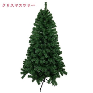 針葉樹 クリスマスツリー 大型 ヌードツリー 北欧風 おしゃれ 本物そっくり リアル クリスマスツリー キラキラ 雰囲気満々 組立簡単 リアル 店舗用 自宅用 店舗用 クリスマスツリー 豊富な