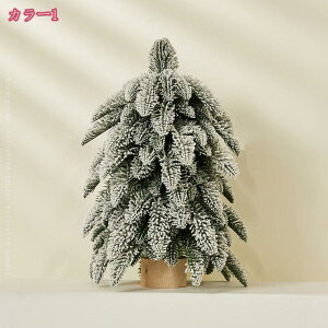 クリスマスツリー 針葉樹 小型 ヌードツリー 北欧風 クリスマスツリー 高密度枝数 組立簡単 屋内 家 オフィス 部屋 商店 店舗用 クリスマスデコレーション 鉄製のスタンド 組立簡単 プレゼ