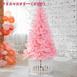 クリスマスツリー 大型 もみの木 針葉樹 ヌードツリー 高濃密度 枝大幅増量 おしゃれ 商店 部屋 家庭 オフィス 店舗装飾 北欧風 クリスマスツリー リアル プレゼント クリスマスグッズ 大型