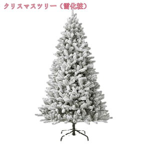 針葉樹 クリスマスツリー おしゃれ 大型 リアル スリム ヌードツリー 北欧風 まるで本物 スリム 組み立て 簡単な組立品 散らからない ドイツトウヒ ツリー オーナメントなし おしゃれ ヌー