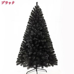 大型 クリスマスツリー 針葉樹 本物そっくり 北欧風 ヌードツリー 高密度枝数 おしゃれ 組立簡単 店舗 部屋 自宅 クリスマスグッズ 散らからない 家庭 オフィス クリスマスツリー ドイツト