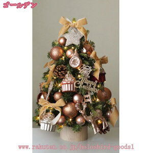 卓上 クリスマスツリー ミニツリー 装飾品 オーナメント付き 仮想ツリー 家庭用 インテリア クリスマス飾り 葉が落ちない かわいい クリスマスオーナメント ボール レース蝶結び 45cm 60cm holo