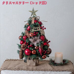 300~OFFN[|  NX}Xc[   X Cg I[ig Zbg A 킢 d Zbg C~l[VCg christmastree YɋP l̐S𖣗 N