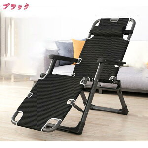 折りたたみリクライニングチェアリラックスチェアー 折りたたみチェア ハイバック マクラ付き 肘付き インテリア 調節可能 折りたたみ可 持ち運び便利 一人用 耐荷重200KG テレビが見やすい