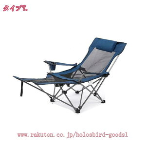 リクライニングチェア アウトドア 折りたたみ椅子 ピクニック キャンプ くつろぎ 昼休み ポータブル ソファチェア 枕付き ビーチチェア 軽量 折りたたみ式 耐荷重100KG リラックスチェア コ