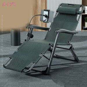 リクライニングチェア 折りたたみ 昼休み ベランダ 背もたれ 昼寝椅子 レジャー 家庭用 高齢者 砂浜 オフィス 人間工学 マッサージ手すり付き 調節可能 リクライニングチェア 庭園 ベランダ