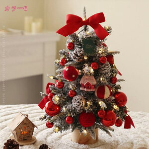 クリスマスツリー 雪松 小型 ミニツリー クリスマス飾り イルミネーション オーナメント 暖かい 簡単な組立品 卓上 自宅 部屋 商店 室内 おしゃれ キラキラ 雰囲気満々 小型 オーナメント ク