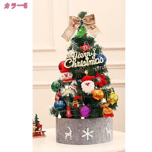 ミニクリスマスツリー 卓上ツリー オーナメント 飾り付け 小物 置物 装飾 雑貨 プレゼント 贈り物 自宅 玄関 部屋 商店 おしゃれ 可愛い 木製ベース インテリア Christmas tree デコレーション 装