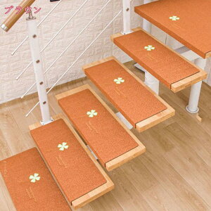 階段 滑り止めマット15枚セット 階段マット蛍光 折り曲げ 防音 消臭 蓄光式 足冷え 防音対策 ズレない 水洗い 滑り防止 キズ防止 自由に裁断 階段マット 15枚セット 滑り止め 蓄光式 足冷え