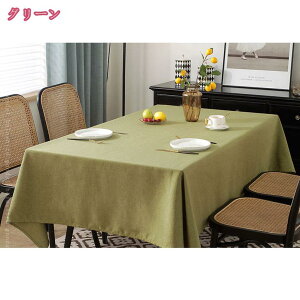 テーブルクロス テーブル クロス テーブルクロス長方形 無地 クロス カワイイ きれいめ おしゃれ オシャレ お洒落 ダイニング 食卓 テーブルカバー 来客用 室内 引越祝い 新築祝い 贈り物 ギ