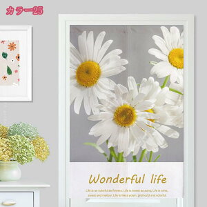 アコーディオンカーテン おしゃれ 間仕切り カーテン ロング 目隠し 間仕切りカーテン のれん パーテーション 洗える 北欧 シンプル モダン かわいい ひまわり 簡単取り付け 手洗い可能 仕