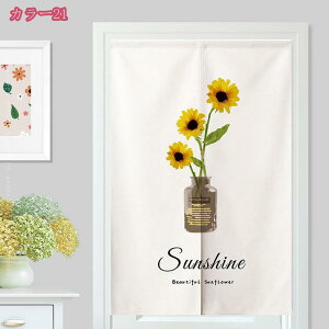 アコーディオンカーテン おしゃれ 間仕切り カーテン ロング 目隠し 間仕切りカーテン のれん パーテーション 洗える 北欧 シンプル モダン かわいい ひまわり 簡単取り付け 手洗い可能 仕