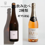【楽天スーパーSALE★P5倍6/11まで】高級ノンアルコールワイン スパークリング ロゼ【Oddbird&Thomson＆S…