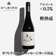 高級ノンアルコールワイン 赤 ミディアムボディ【Oddbird GSM｜Holoyowaz】シラー グルナッシュ ギフト