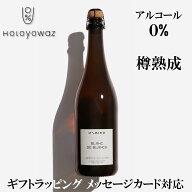 高級ノンアルコールワイン スパークリング 白 辛口【Oddbird Blanc de Blancs｜Holoyowaz】シャンパン シ…