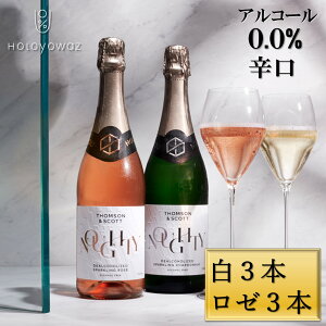 まとめ買い 果汁・香料不使用 辛口 ノンアルコールワイン「トムソンアンドスコット スパークリングシャルドネ&ロゼ」6本セット ノンアルコールスパークリングワイン ノンアルコールシャ