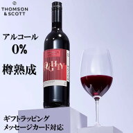 高級ノンアルコールワイン 赤 ミディアムボディ【Thomson＆Scott Noughty｜Holoyowaz】シラー ギフト