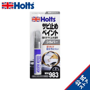 zc yCgh Tr~ߓh J[Xgbv Vo[ 20ml Holts MH983