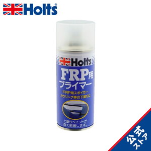 zc yCgh h FRPpvC}[ 180ml Holts MH007