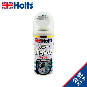 zc zC[yCg ^NA 180ml Dꂽ́EEhK Holts MH015