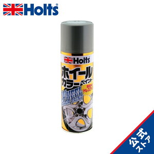 ホルツ ホイールペイント メタルクリア 320ml アクリル 密着力・光沢・防錆効果 Holts MH11301