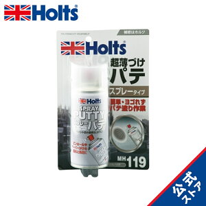 zc Cppe tXv[^Cv Xv[pe 180ml Holts MH119