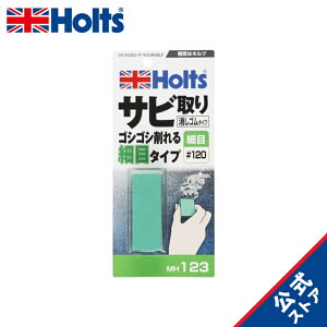 zc Cpi Tr S ז#120 Holts MH123