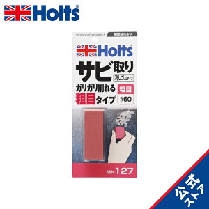 zc Cpi Tr S r#60 Holts MH127