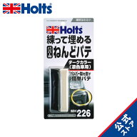 ホルツ 補修用パテ ねんどパテ バンパー用 ミックスボンドバンパー ブラック Holts MH226