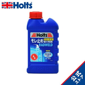 zc ԗp WG[^[R~ߍ hEFh 250ml Holts MH303 LLC p