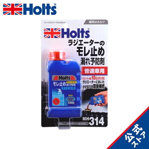 zc ԗp WG[^[R~ߍ hEFh 125ml uX^[ Holts MH314 LLC p