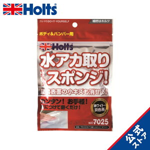 zc ԗpi RpEhX|W 炩AJX|W zCg&WFp Holts MH7025