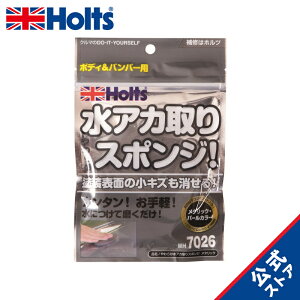 zc ԗpi RpEhX|W 炩AJX|W ^bNp Holts MH7026