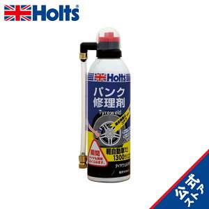 ホルツ パンク修理剤 タイヤウェルド (中) Holts MH762 軽自動車~1300ccまで
