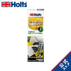 �z���c ��C�p�i �y�C���g��������蒼���V�[�g 2���� Holts MH902