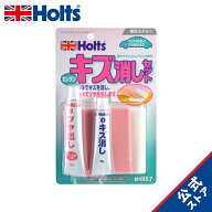 ホルツ 補修用品 コンパウンド スクラッチリムーバーセット Holts MH957 キズ消し 艶出し ネルクロス2枚…
