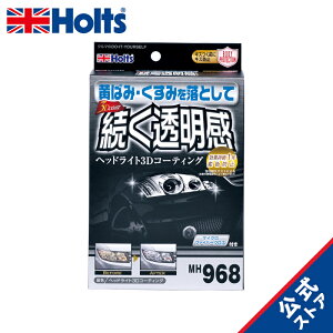 zc ԗpi wbhCgR[eBO KXnR[eBO 3DR[eBO Holts MH968