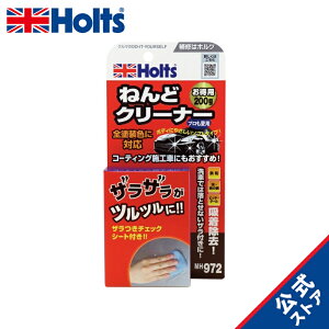 zc ԗpi S˂ ˂ǃN[i[ {fBp 200g Holts MH972
