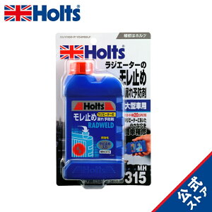 zc ԗp WG[^[R~ߍ hEFh 250m uX^[ Holts MH315 LLC p