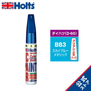 �z���c MH36560 �J���[�^�b�` �_�C�n�c�ԗp B83 �����h�� �M�h �^�b�`�A�b�v ��C�y�� �J���[�^�b�` Holts