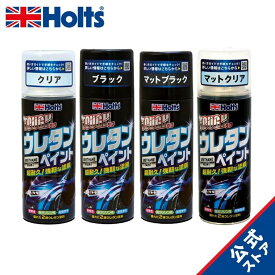 ホルツ ペイント塗料 ウレタンコート樹脂塗料 タフウレタン クリア 320ml MH11621