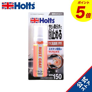 wP5{I11/20()20:00~11/27() 01:59x@zc Cpi K~&] XgR[g 100ml Holts MH150 G|LV