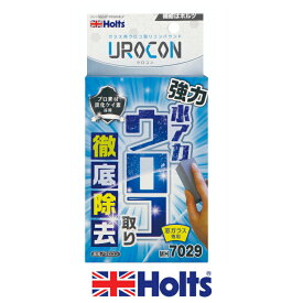 Holts（ホルツ） MH7029　UROCON（ウロコン）ガラス用　水アカ・ウロコ除去コンパウンド窓ガラス用研磨材