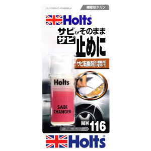 Holts zc Tr`FW[MH116