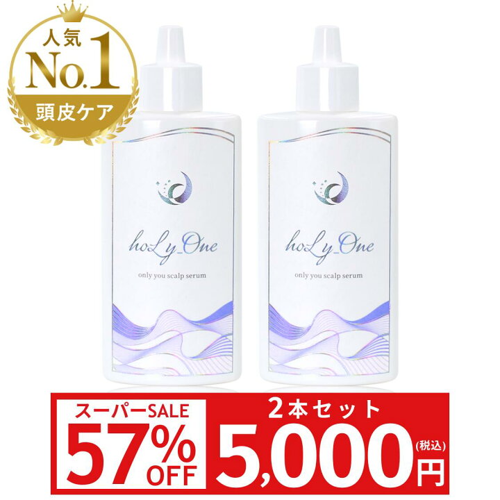 楽天市場】【57%OFF☆2本】【ハリコシ 瞬間補修】脂性頭皮 頭皮美容液 