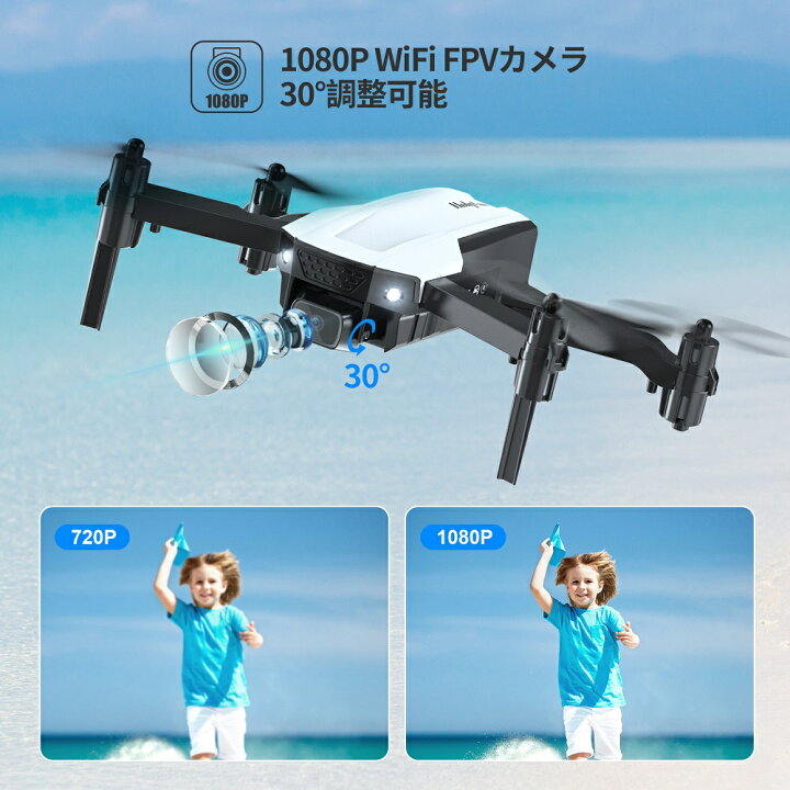 楽天市場】Holyton ドローン 免許不要 1080Pカメラ 100g未満 カメラ 