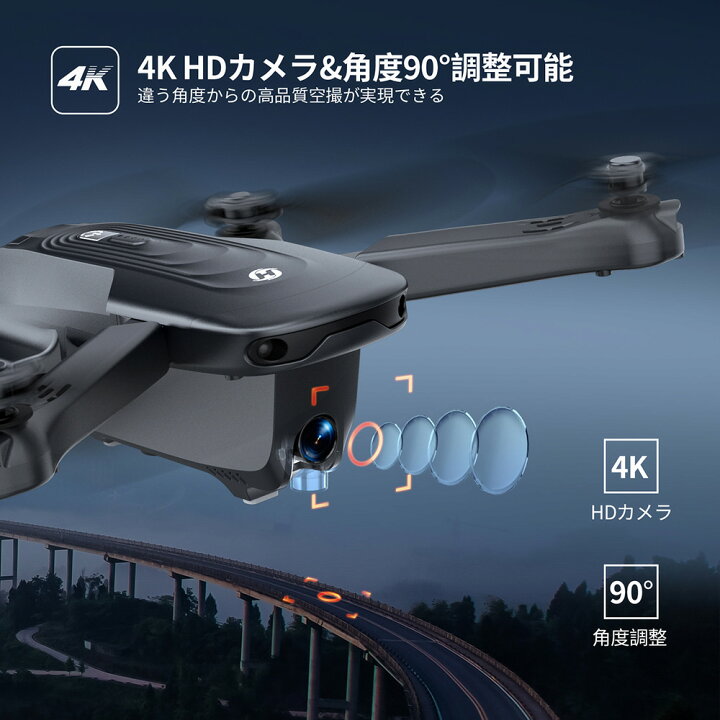 楽天市場】Holy Stone ドローン GPS搭載 fpv 4Kカメラ付き 90°調整可能  